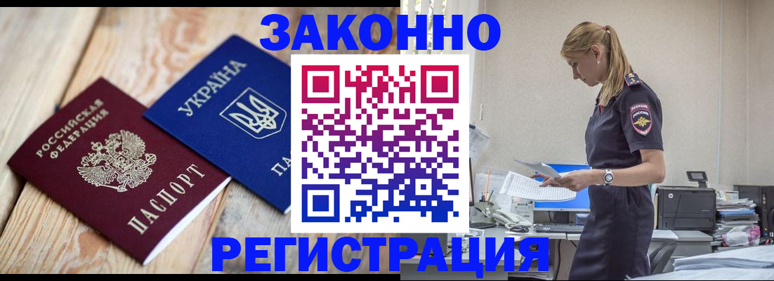 где прописаться в Щиграх