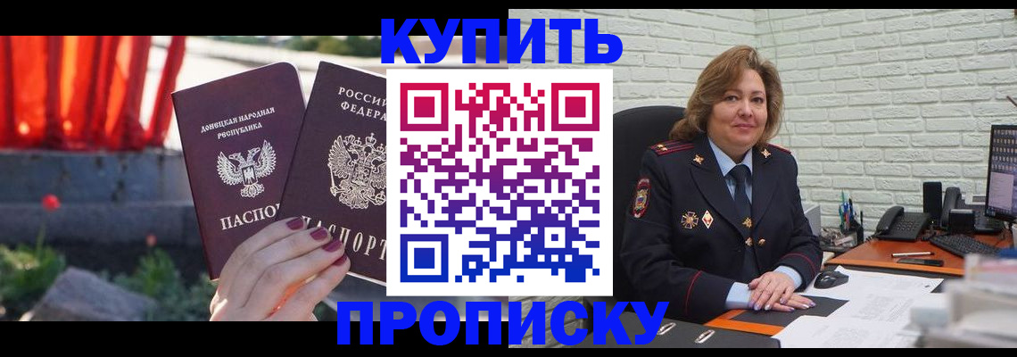 временная регистрация купить в Щиграх