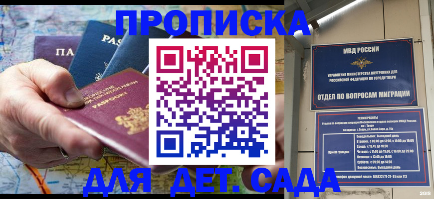 прописка иностранных граждан в Щиграх