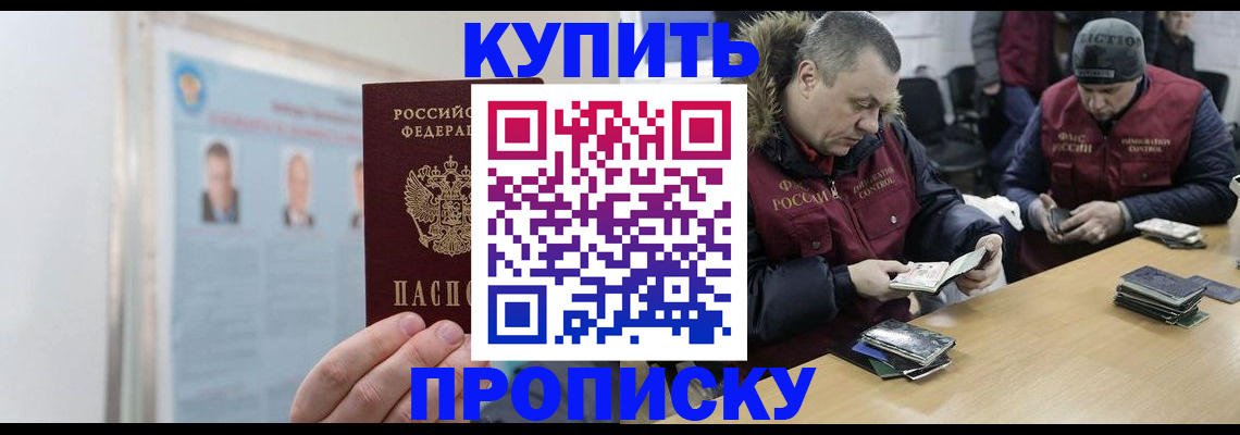 временная регистрация законно в Щиграх